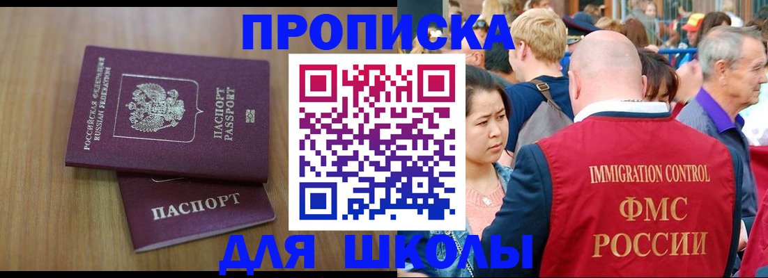 временная регистрация в Камне-на-Оби