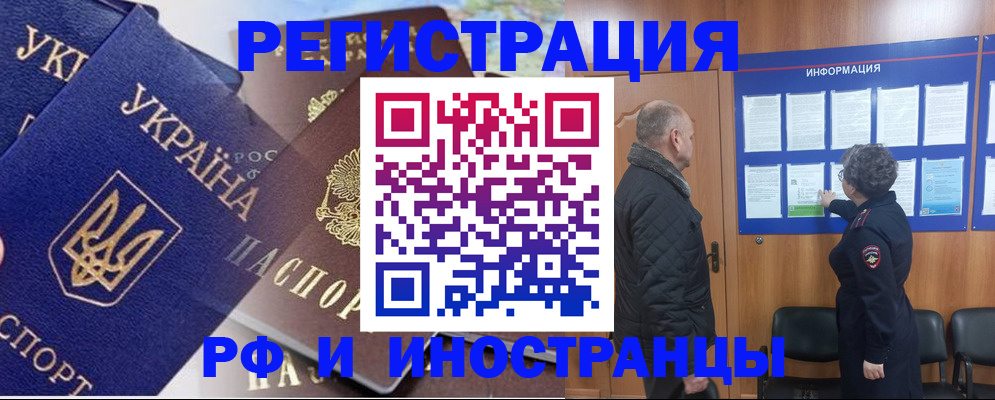 купить прописку в Камне-на-Оби