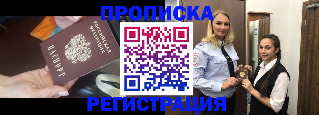 временная регистрация госуслуги в Камне-на-Оби