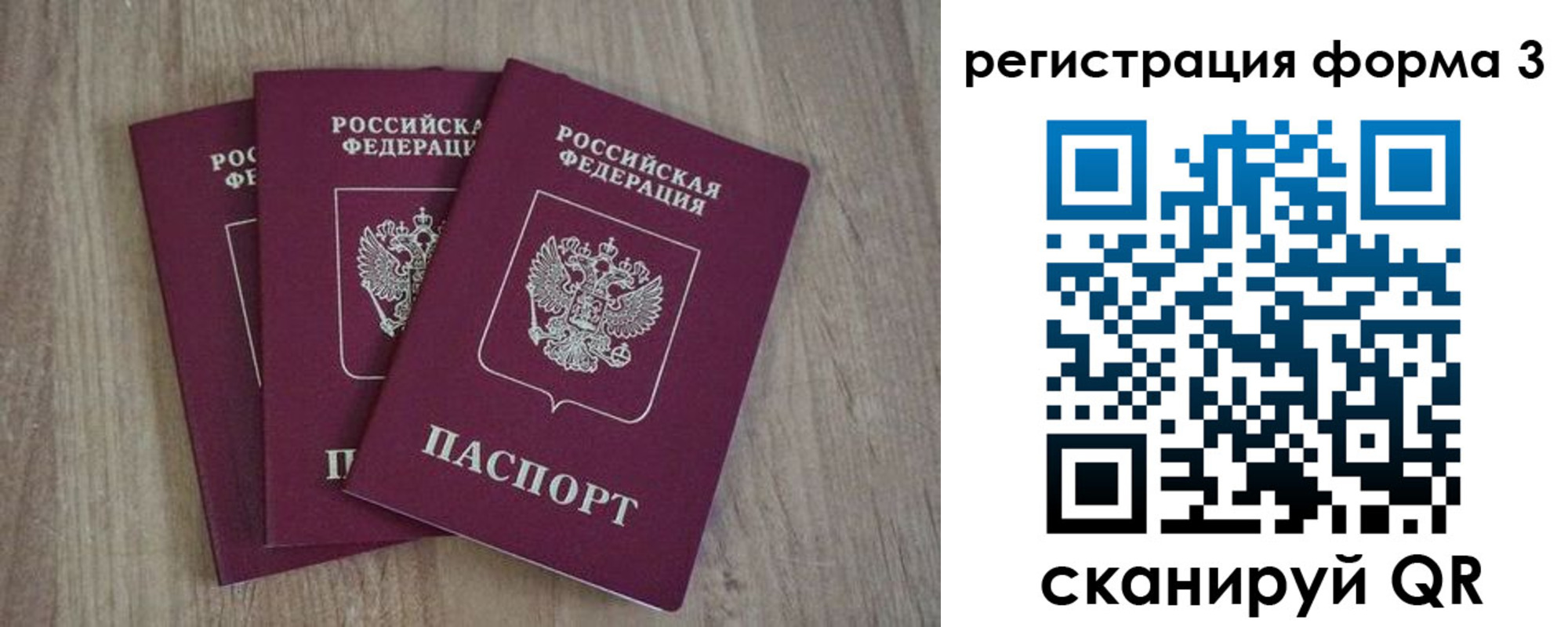 прописка в квартире в Камне-на-Оби