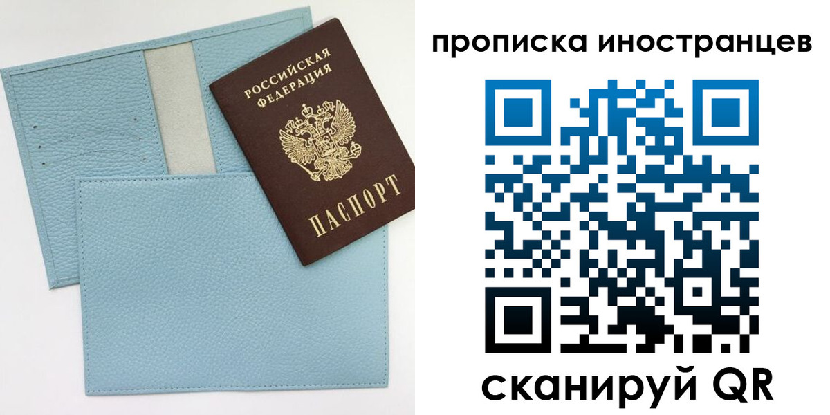 где прописаться в Камне-на-Оби