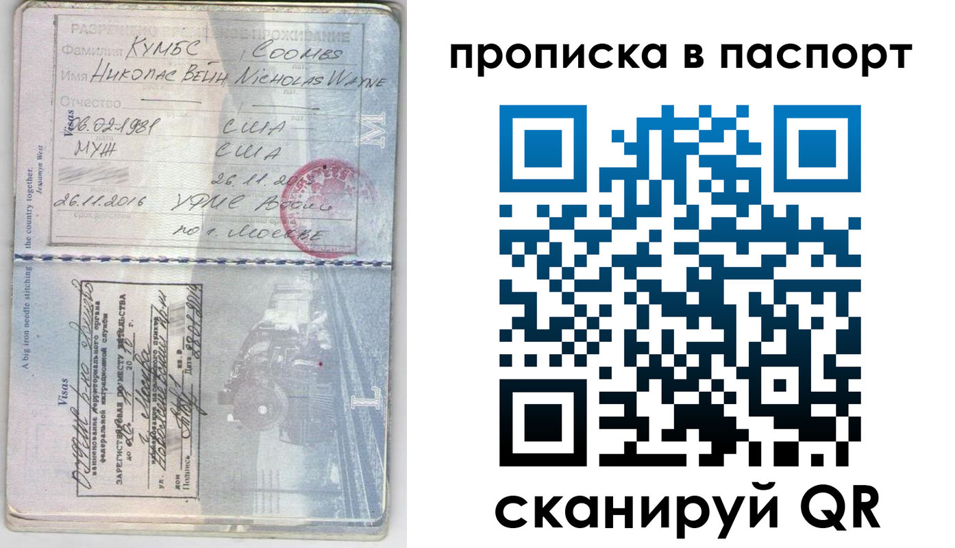 временная регистрация законно в Камне-на-Оби
