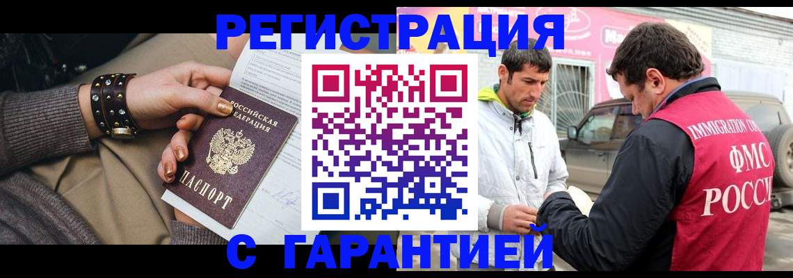 временная регистрация поиск в Камне-на-Оби