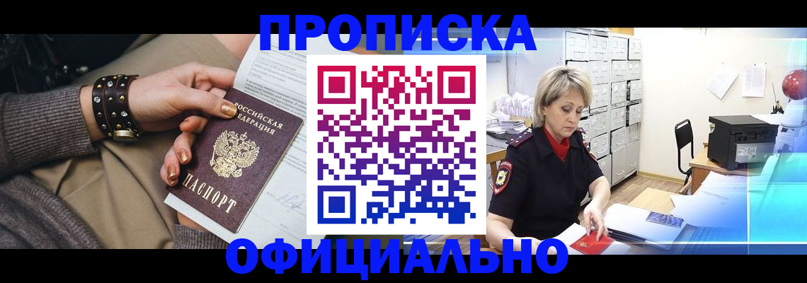 временная регистрация адрес в Камне-на-Оби