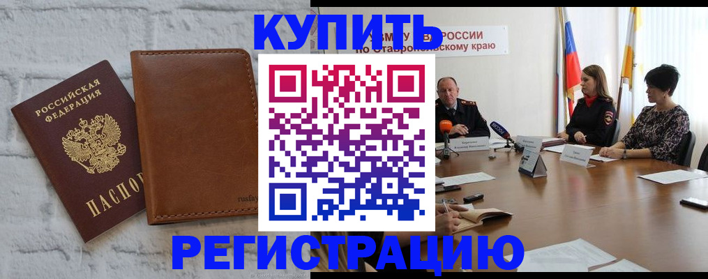 временная регистрация гарантия в Камне-на-Оби