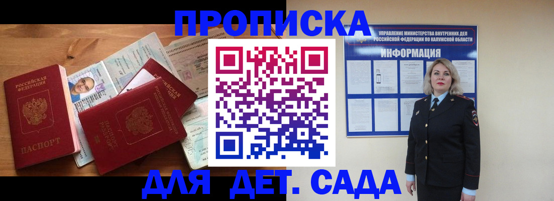 где прописаться в Камне-на-Оби