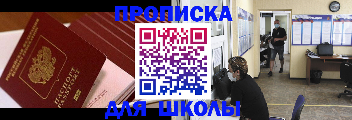 прописка для военкомата в Камне-на-Оби